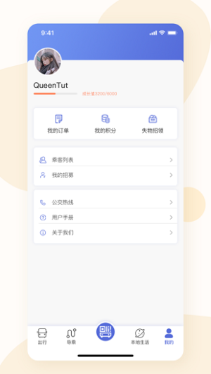 榆林公交(2)