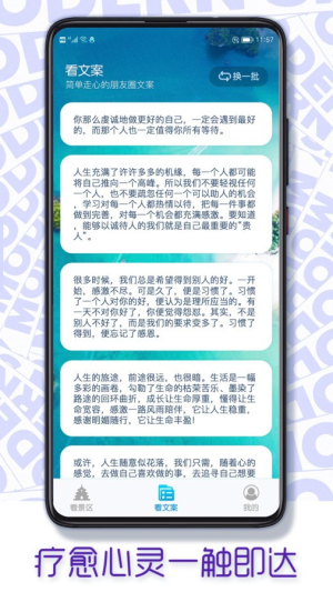 火星爱刷(2)