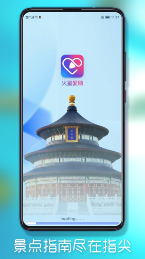 火星爱刷(3)