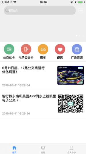 智行黔东南(3)