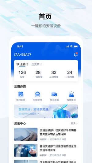 度安行(2)