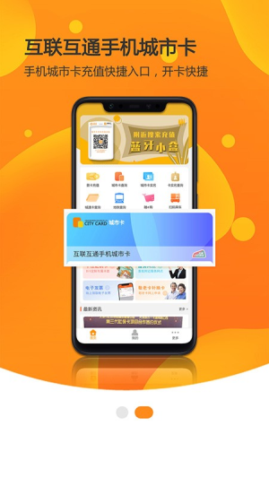 天津一卡通(3)