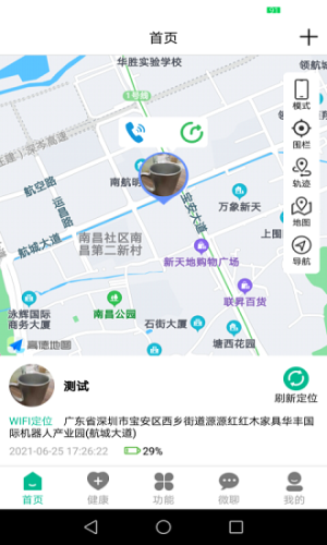 云米守护(2)