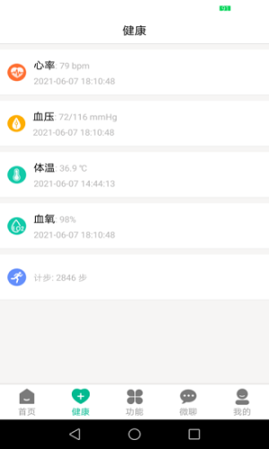 云米守护(3)