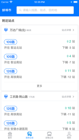 蚌埠公交(1)