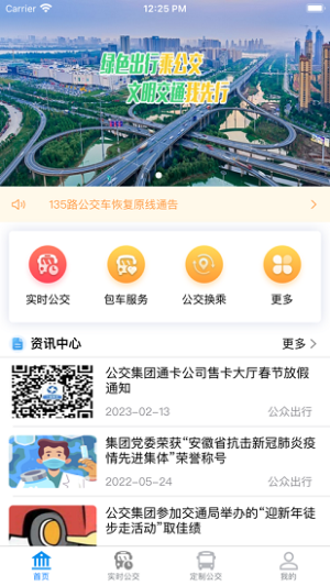 蚌埠公交(3)