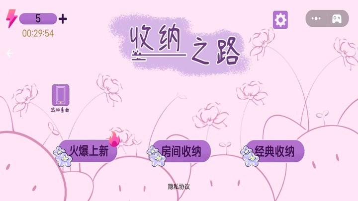 收纳之路(2)