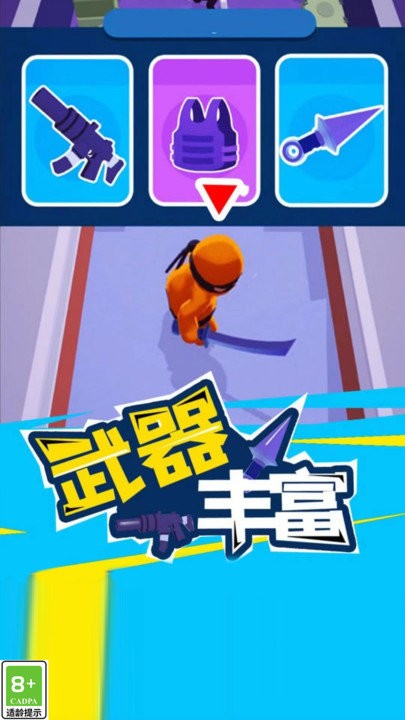 潜行王者(3)