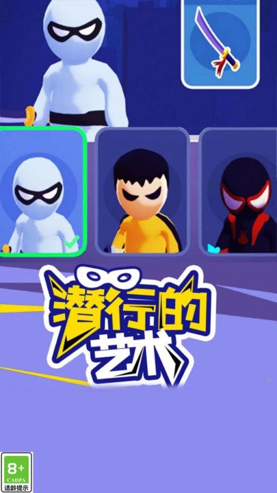 潜行王者(1)