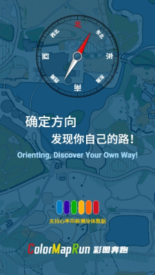彩图奔跑(3)
