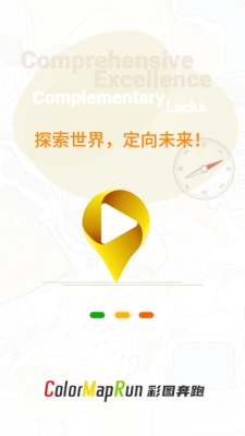彩图奔跑(1)