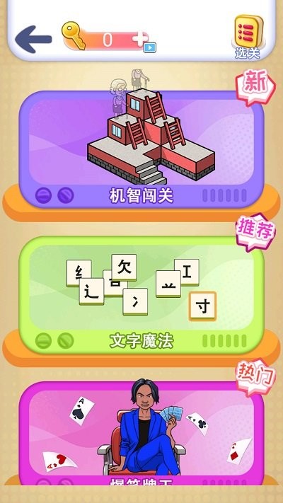 找茬批改大师(2)