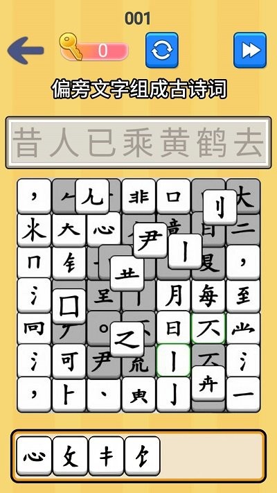 找茬批改大师(3)