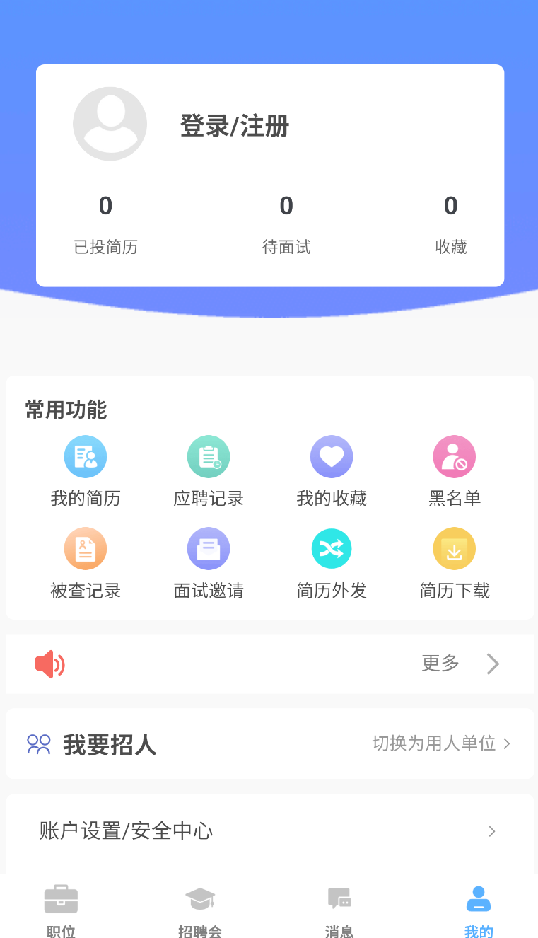 厦门人才网(3)