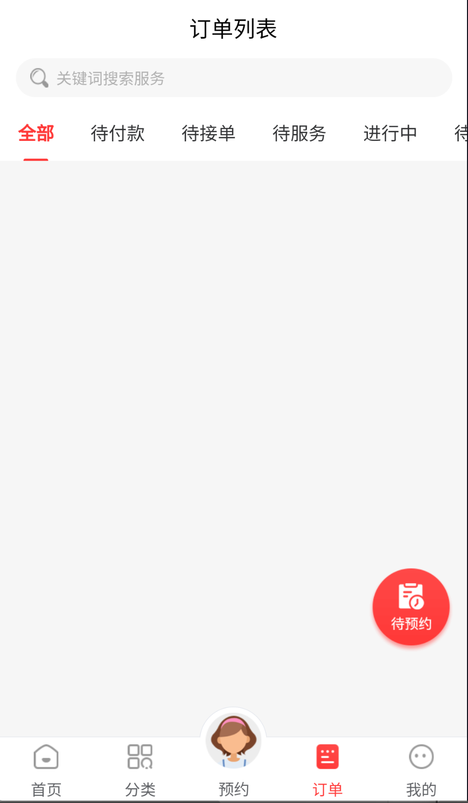 西游到家(1)