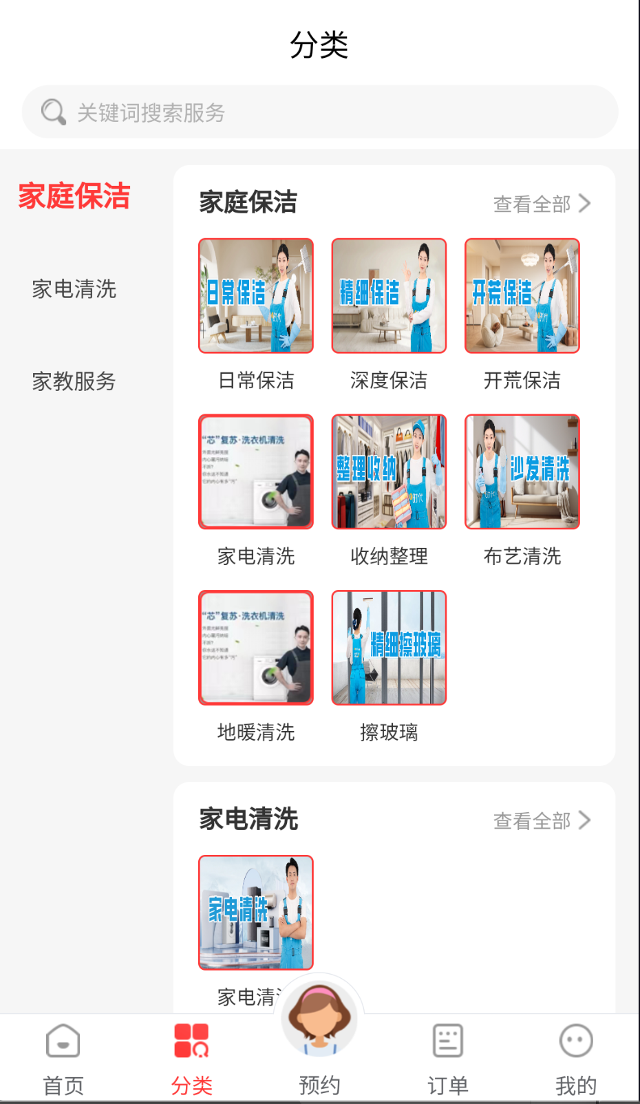 西游到家(2)