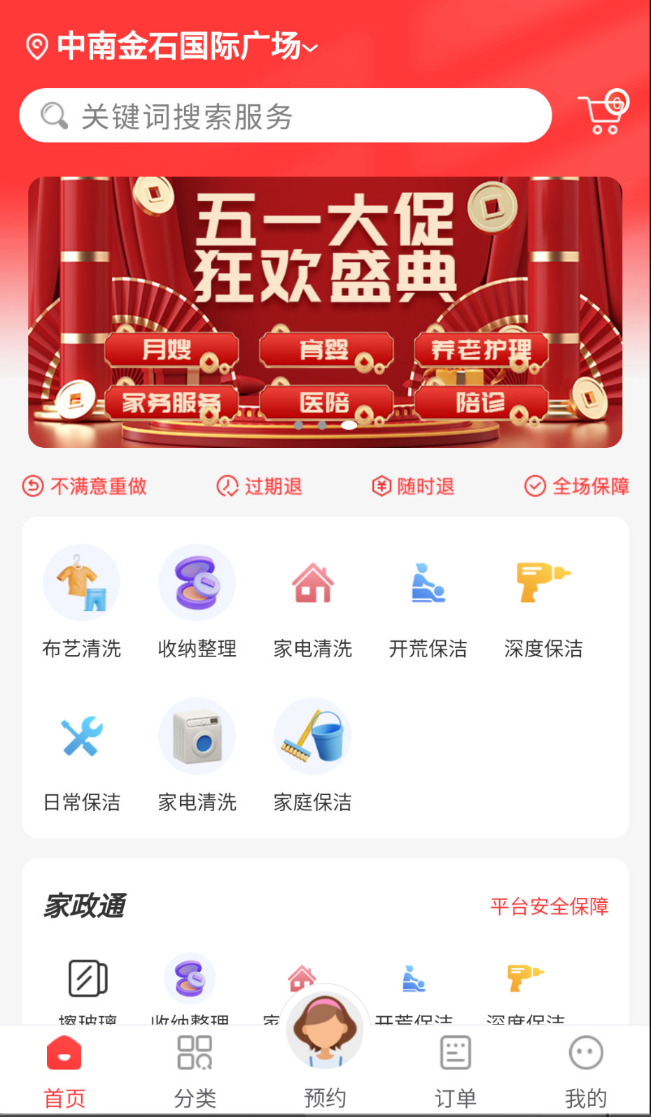 西游到家(3)