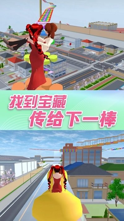 樱花校园跑酷(2)
