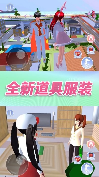 樱花校园跑酷(1)