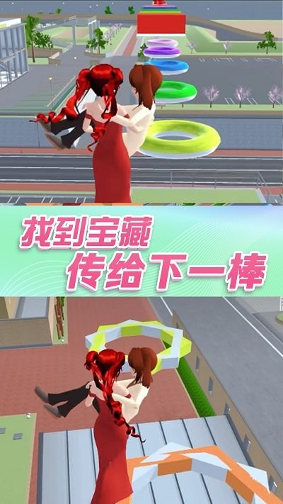 樱花校园跑酷(3)