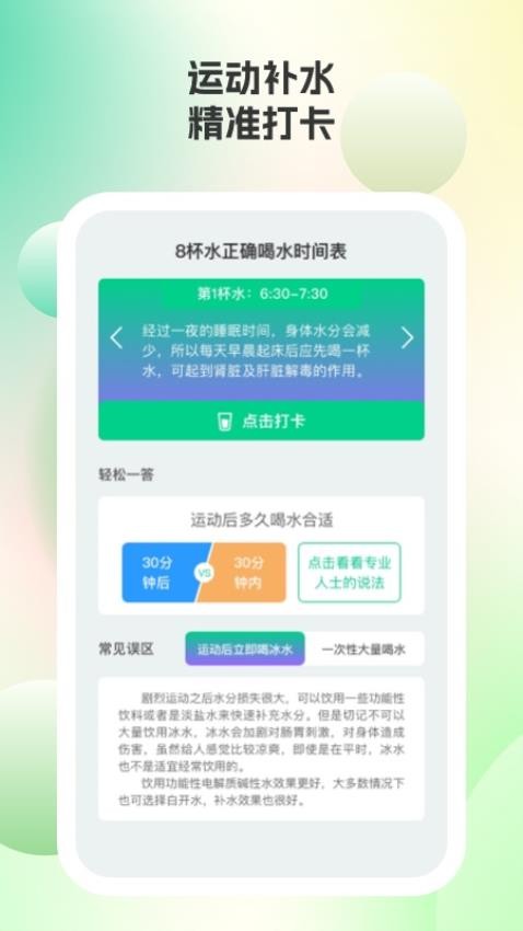 酷动计步(2)