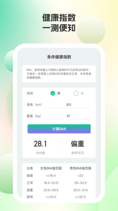 酷动计步(3)