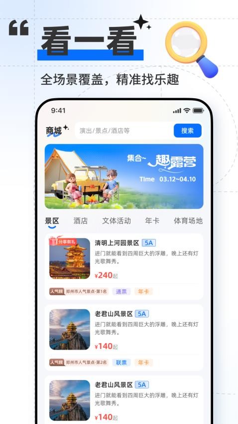 郑点(2)