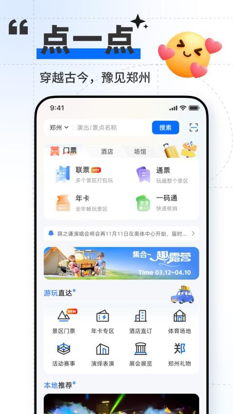 郑点(1)
