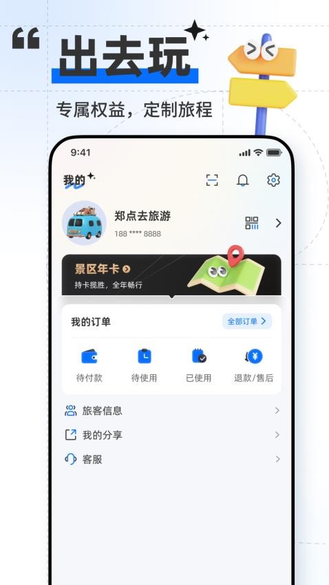 郑点(3)