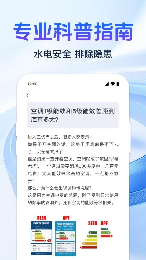 免费水电缴费指南(3)