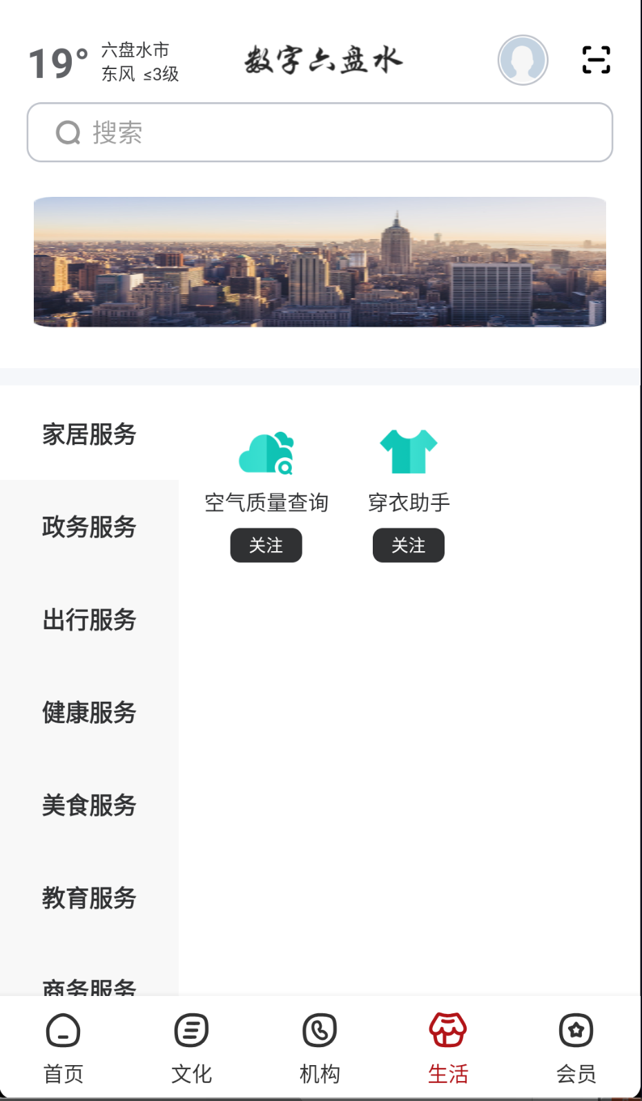 数字六盘水(1)