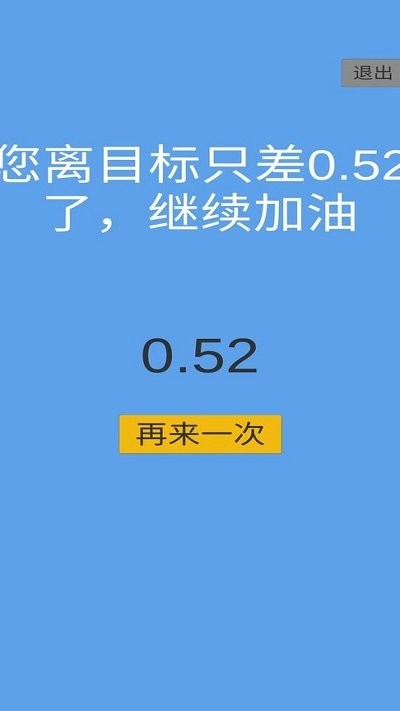 定时大师(1)