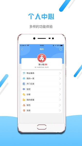 小兔开门最新版(2)