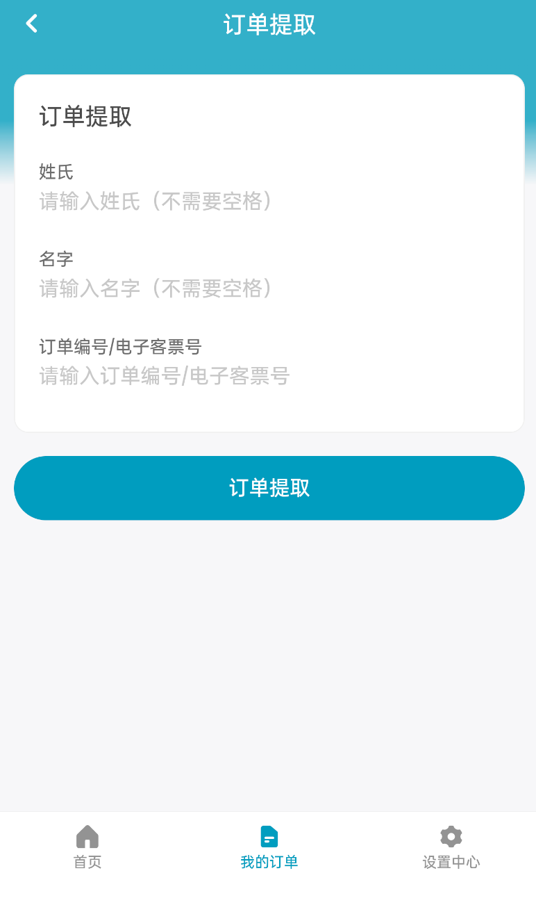 大湾区航空(1)
