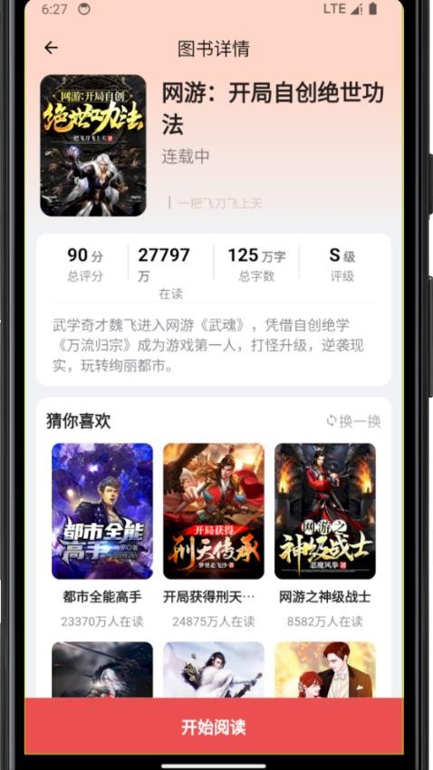 雅鑫阅读(2)