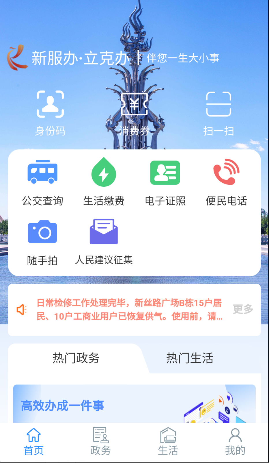 立克办(3)
