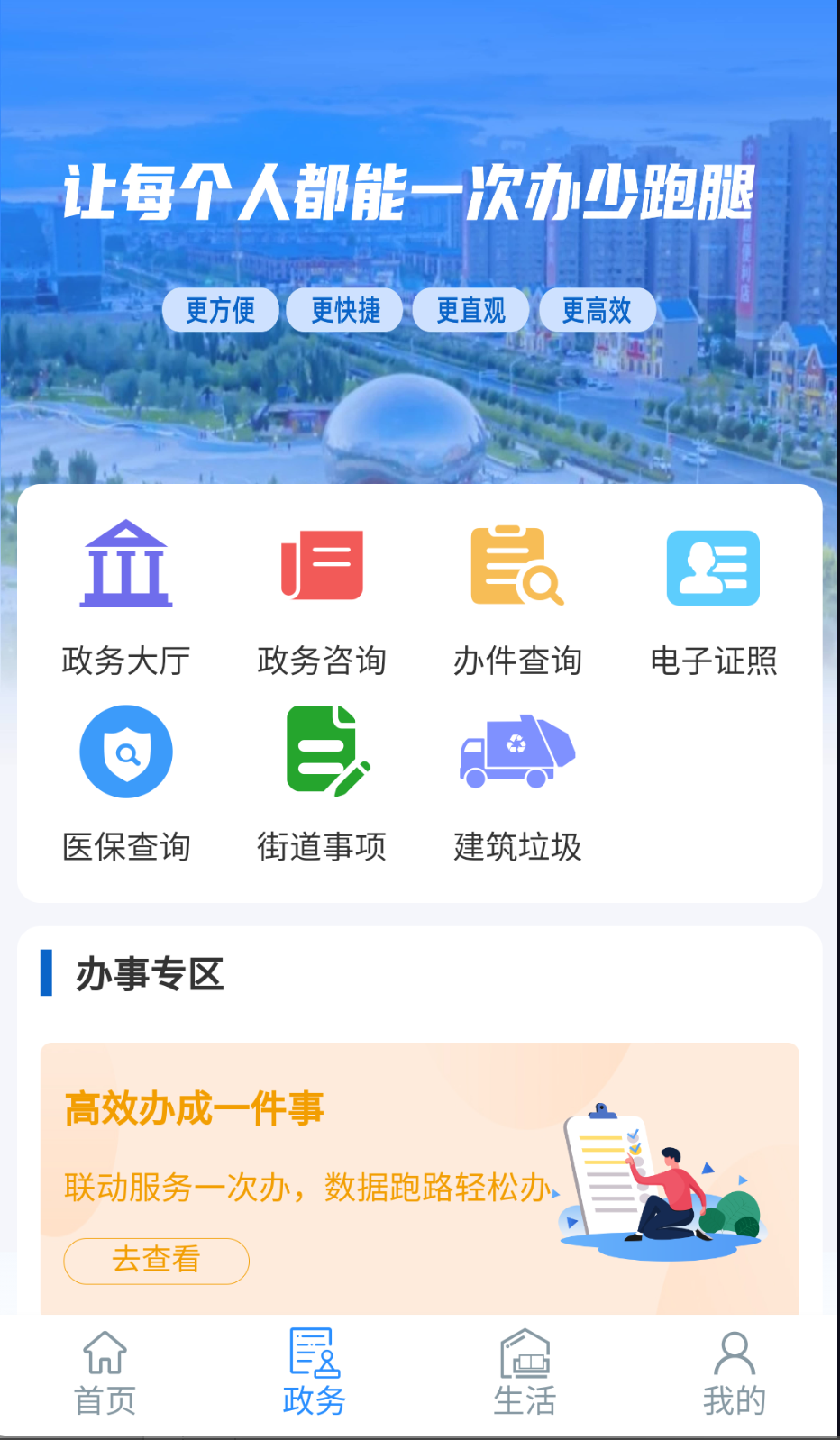 立克办(2)