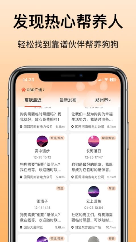 爱犬(2)