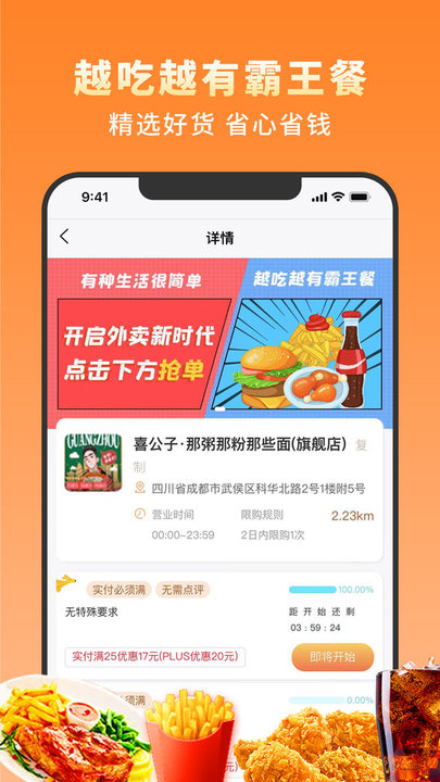 越吃越有俱乐部(3)