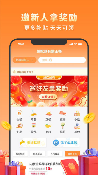 越吃越有俱乐部(1)