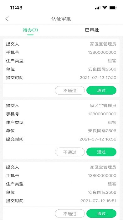 hula家区宝(1)