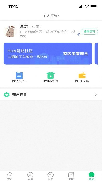 hula家区宝(2)