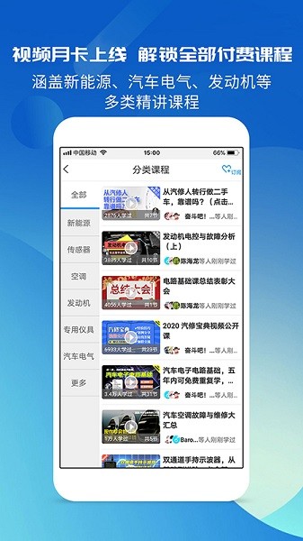 汽修宝典最新版下载(3)