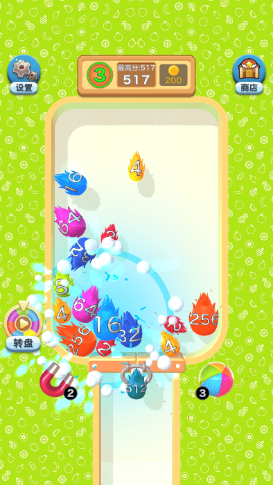 3d幸运球(2)