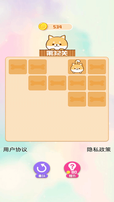贪玩连连看(3)
