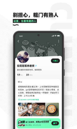 粗门(2)