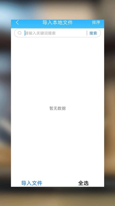 海棠小说阅读器(2)
