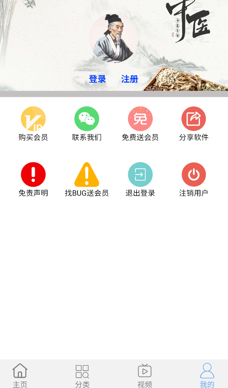 中医百科(1)