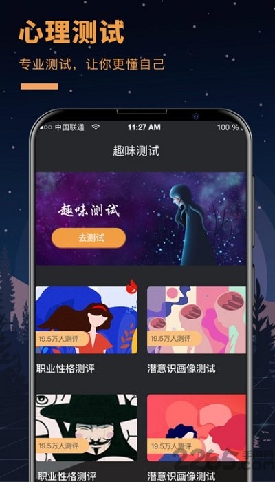 答案之书趣味测试(1)