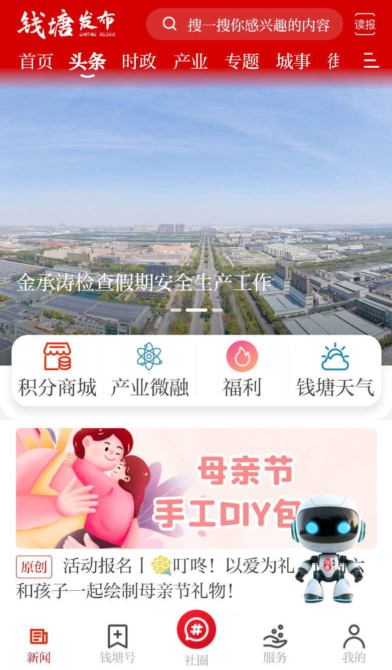 钱塘发布(2)